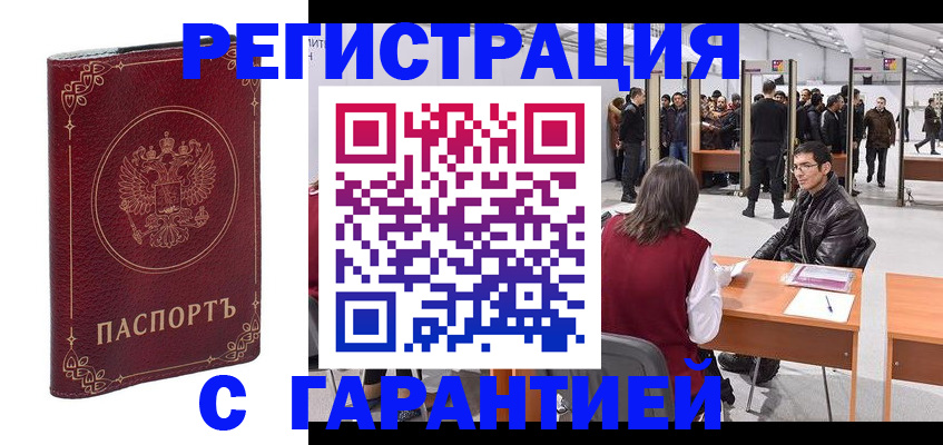 прописка законно в Тихвине