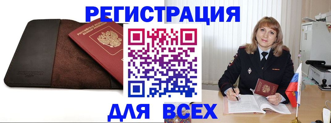 временная регистрация 2025 в Тихвине