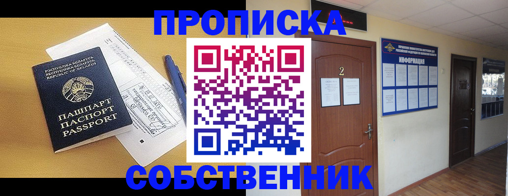 прописка для кредита в Тихвине