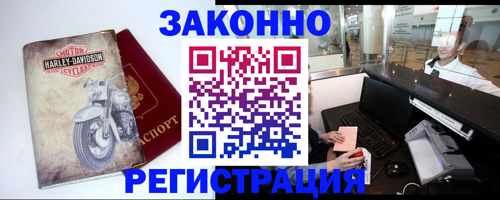 прописка 2025 в Тихвине