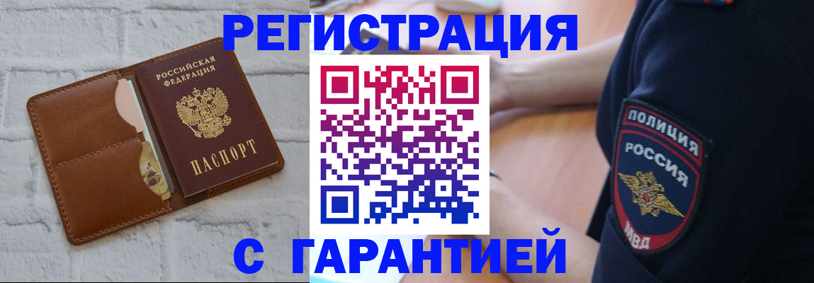 регистрация в Тихвине