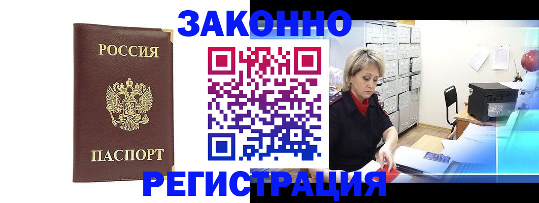 временная регистрация 2025 в Тихвине