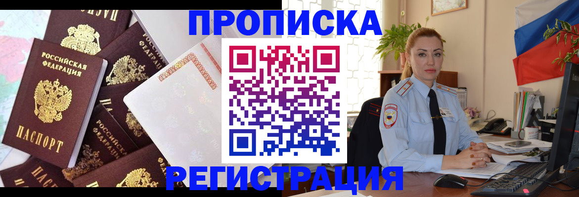 прописка для школы в Тихвине