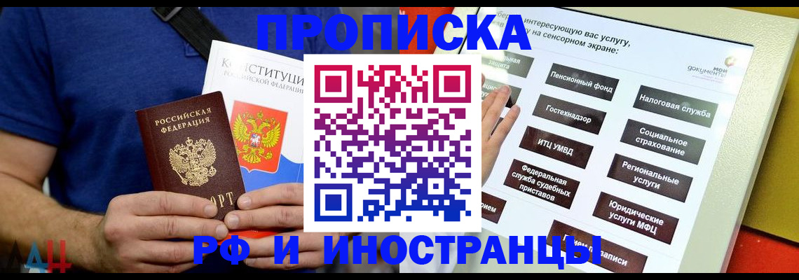 временная регистрация в квартире в Тихвине