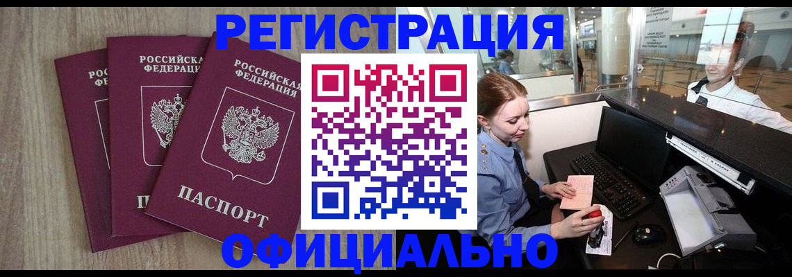 временная регистрация в Тихвине