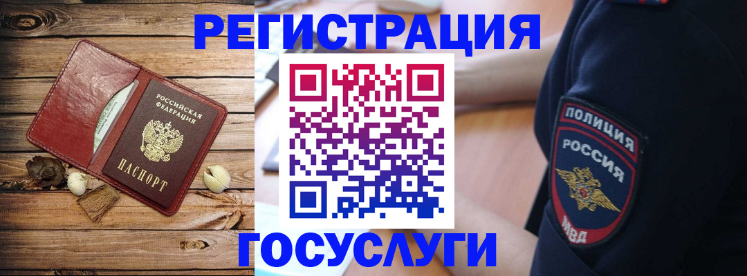 миграционный учет в Тихвине